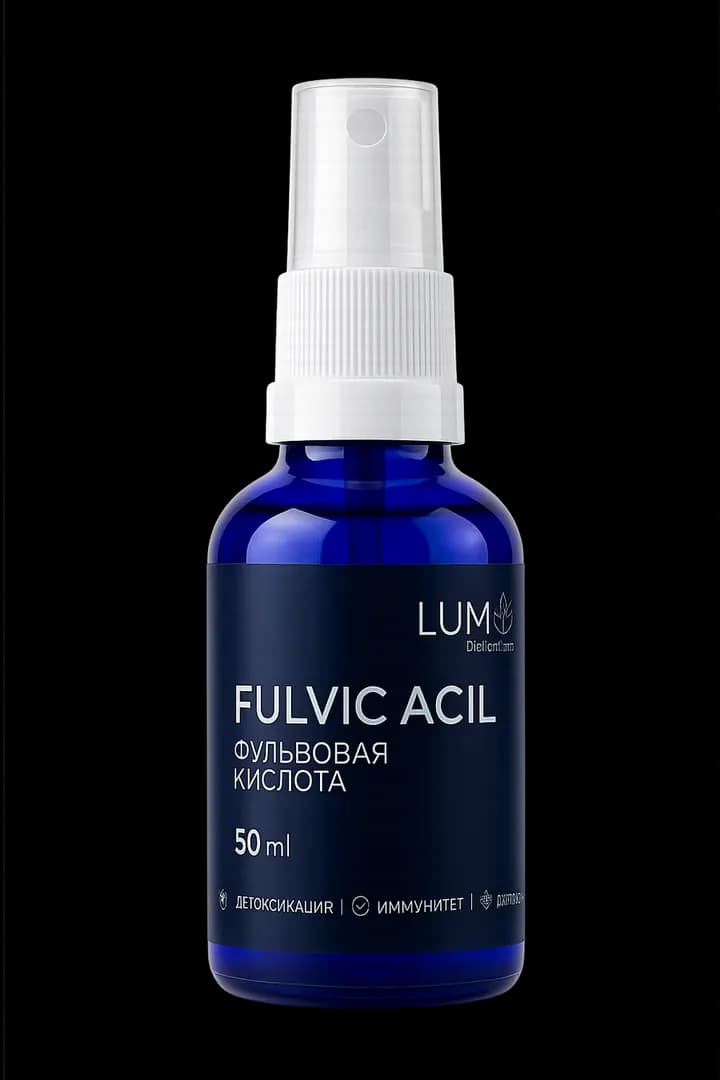 LUME DE LUXE — фульвовая кислота, спрей 50 мл