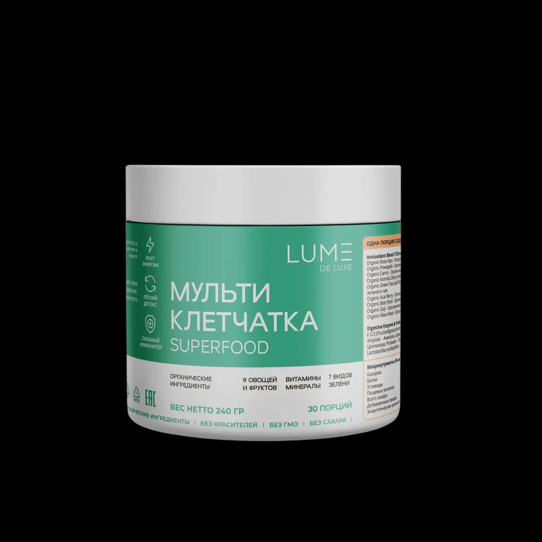 LUME DE LUXE — мультиклетчатка Superfood